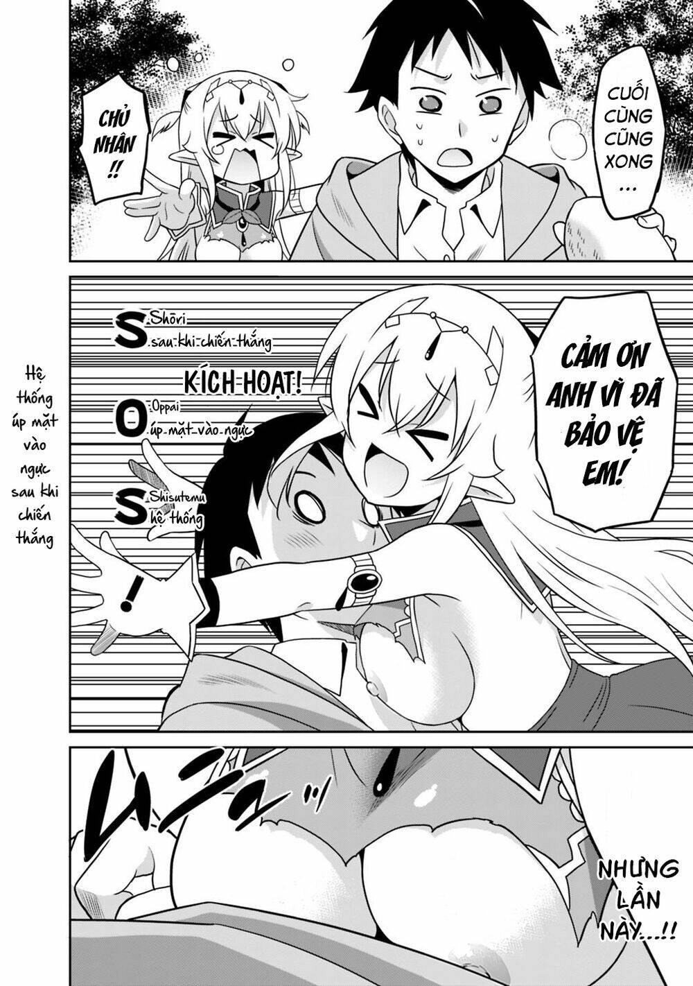 Saikyou No Shuzoku Ga Ningen Datta Ken Chương 29 Ảnh 8