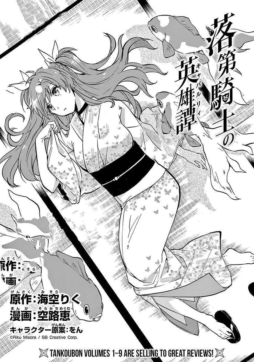 Rakudai Kishi No Eiyuutan Chương 41 Ảnh 5
