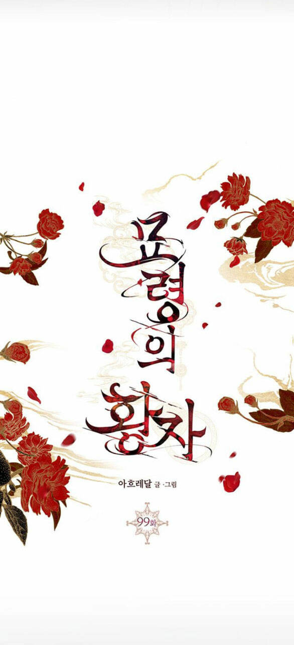 Thái Tử Myolyeong Chương 99.1 Ảnh 85
