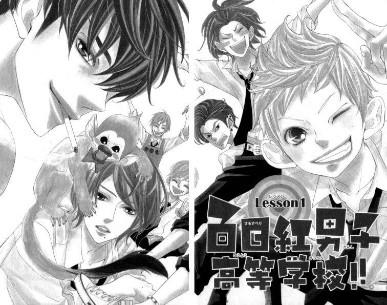 Sarusuberi Danshi Koutou Gakkou Chương 1 Ảnh 6