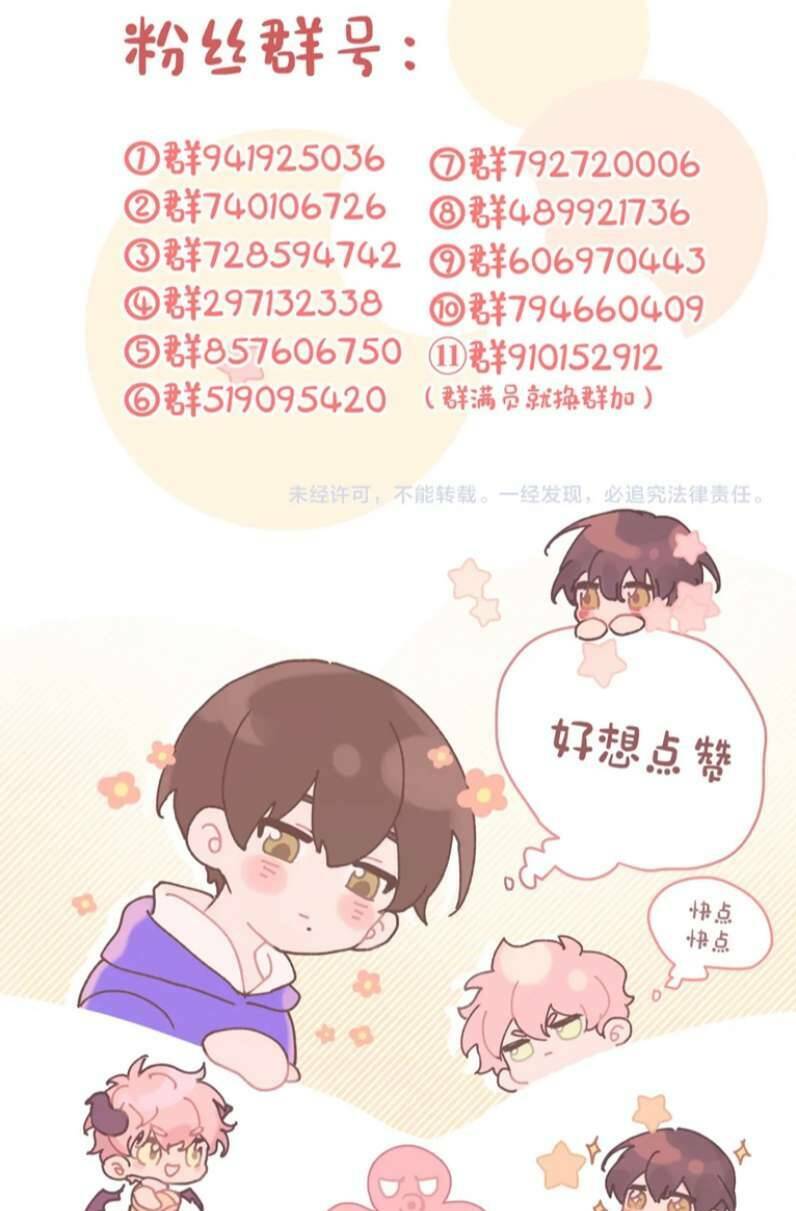 Cẩn Thận Bị Mộng Ma Ăn Mất Đó! Chương 96 Ảnh 35