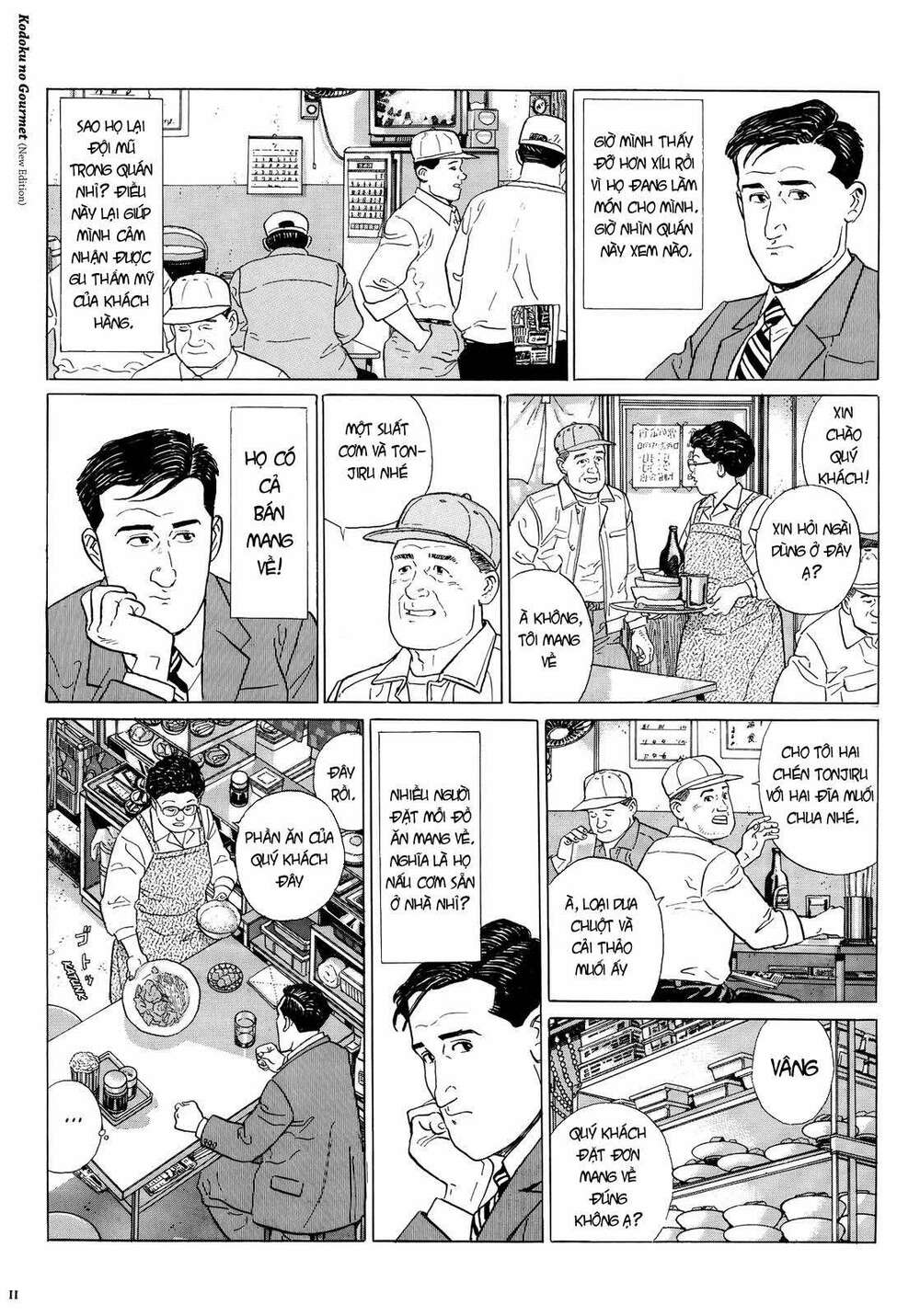 Kodoku No Gourmet Chương 1 Ảnh 13