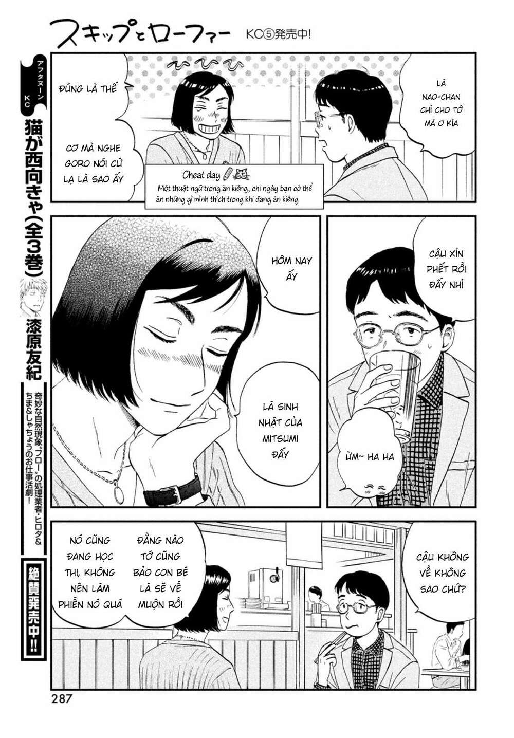 Skip To Loafer Chương 33 Ảnh 16