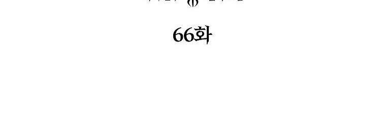 Ba Người Anh Trai Của Tôi Là Bạo Quân Chương 66 Ảnh 88