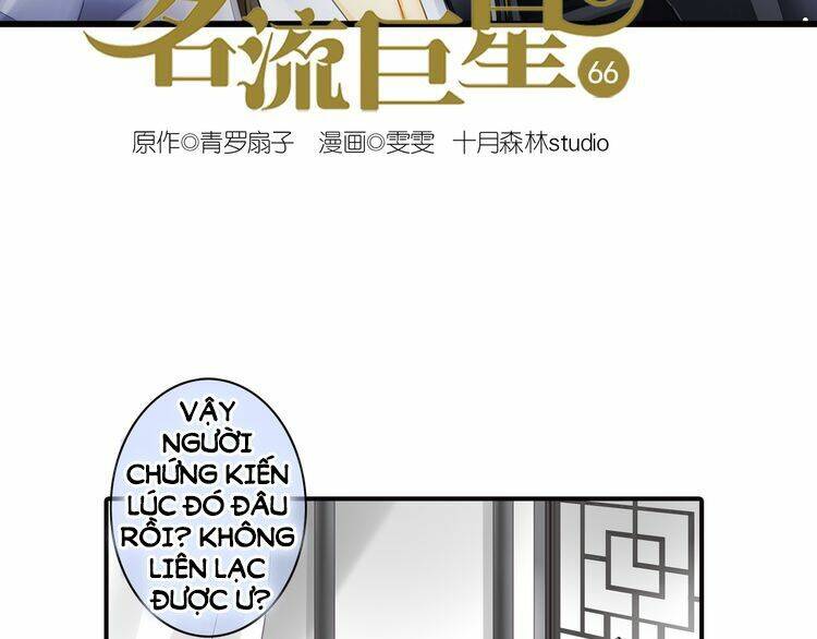 Siêu Sao Trứ Danh Chương 66 Ảnh 3