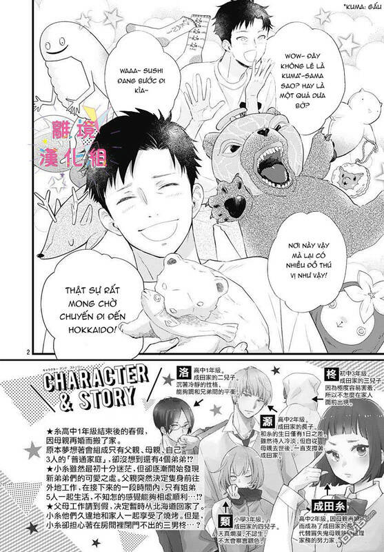 Uchi No Otouto-Domo Ga Sumimasen Chương 10 Ảnh 3