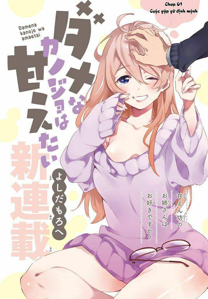 Dame Na Kanojo Wa Amaetai Chương 1 Ảnh 7
