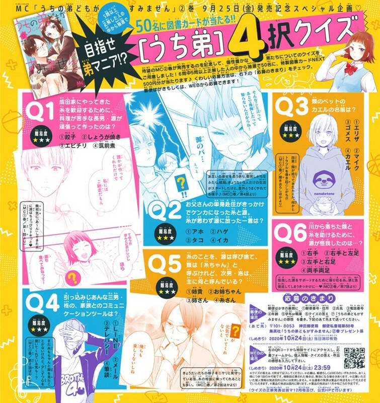 Uchi No Otouto-Domo Ga Sumimasen Chương 9 Ảnh 4