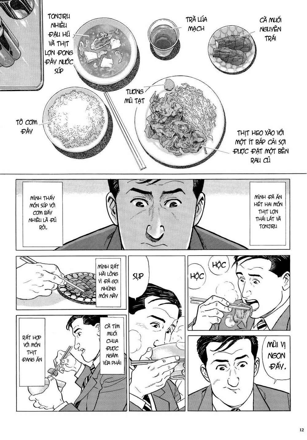 Kodoku No Gourmet Chương 1 Ảnh 14