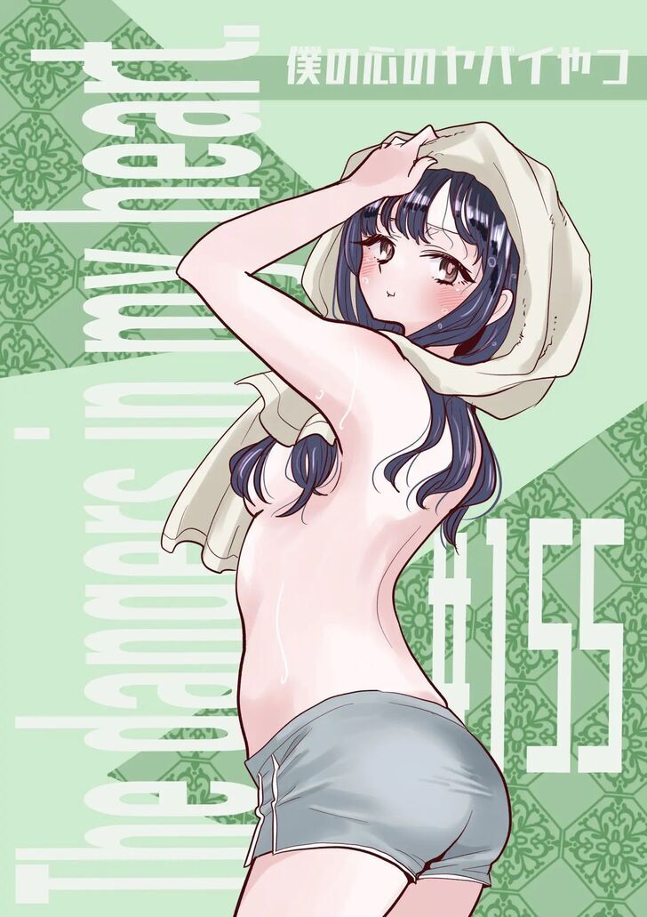 Boku No Kokoro Yabai Yatsu Chương 155 Ảnh 3