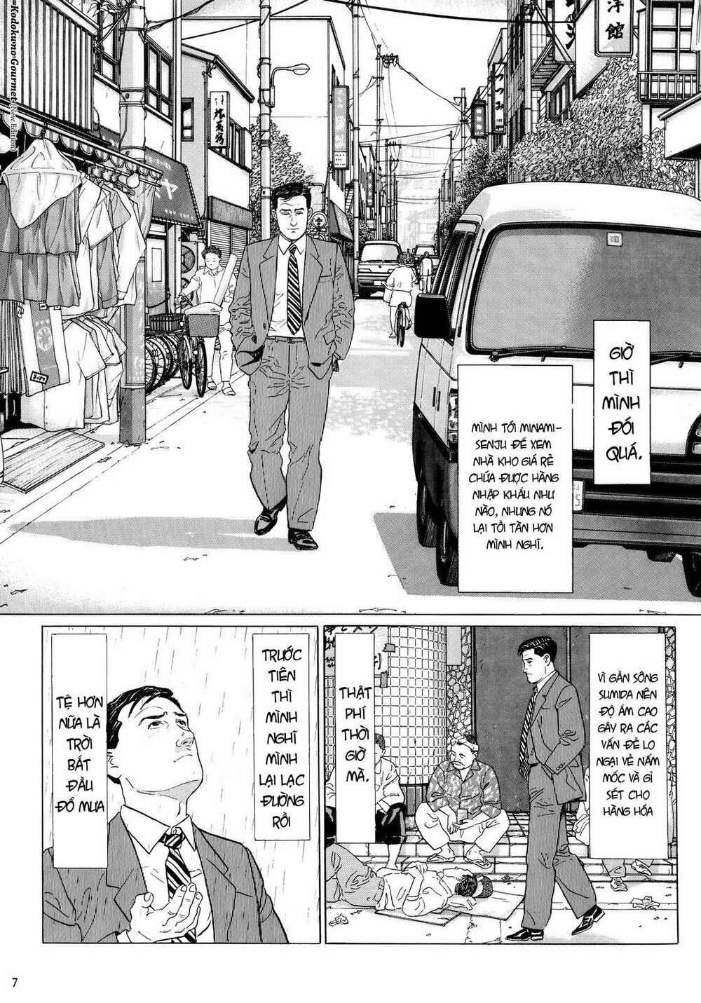Kodoku No Gourmet Chương 1 Ảnh 9