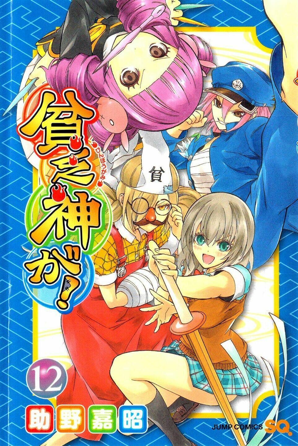 Binbougami Ga! Chương 52 Ảnh 4