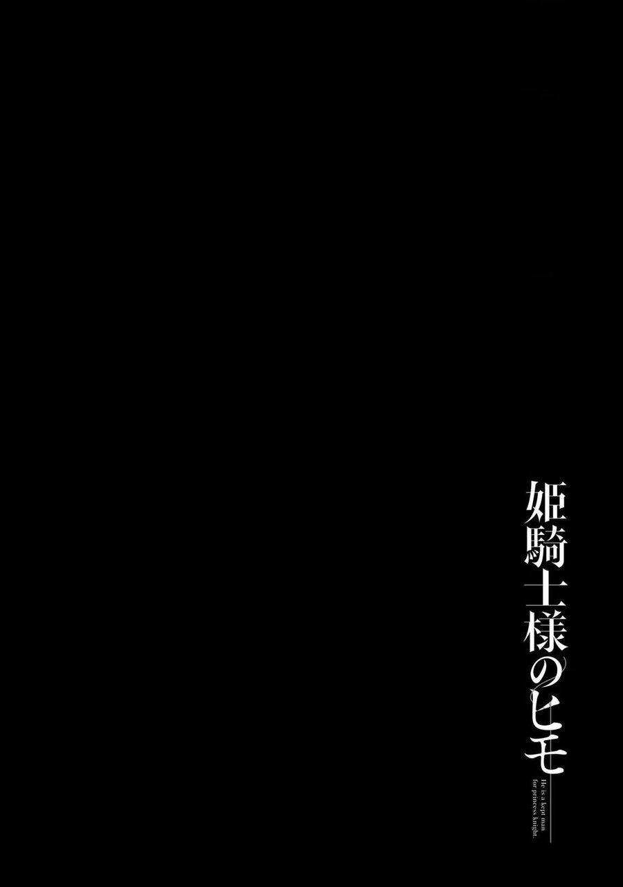 Himekishi-Sama No Himo Chương 5 Ảnh 39