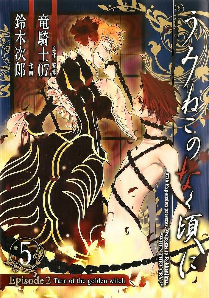 Umineko No Naku Koro Ni Chiru Ep 5: End Of The Golden Witch Chương 24 Ảnh 2