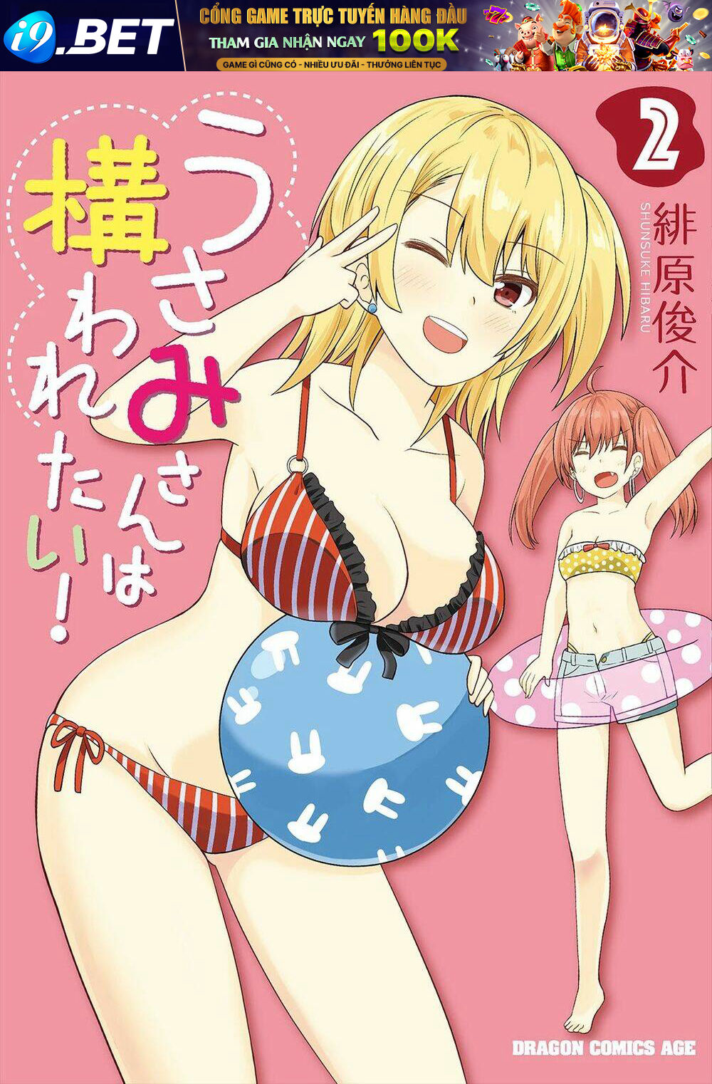 Usami-San Wa Kamawaretai! Chương 19 Ảnh 2