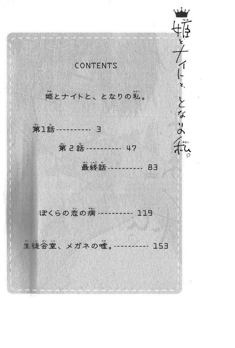 Hime To Knight To, Tonari To Watashi Chương 1 Ảnh 6