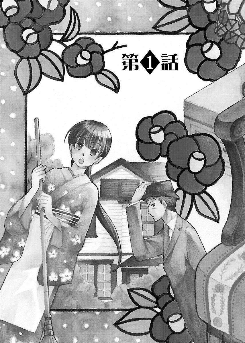 Ojisan To Neko To Shoujo Chương 1 Ảnh 5