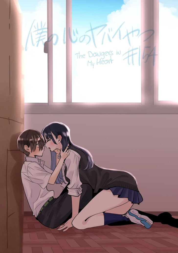 Boku No Kokoro Yabai Yatsu Chương 154 Ảnh 3