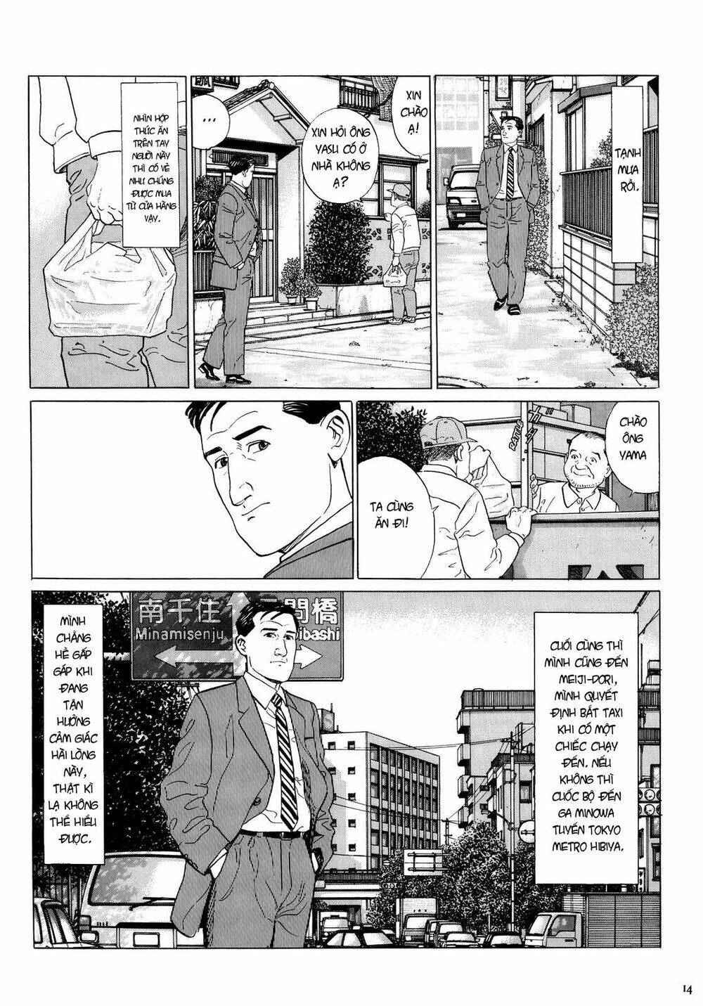 Kodoku No Gourmet Chương 1 Ảnh 16