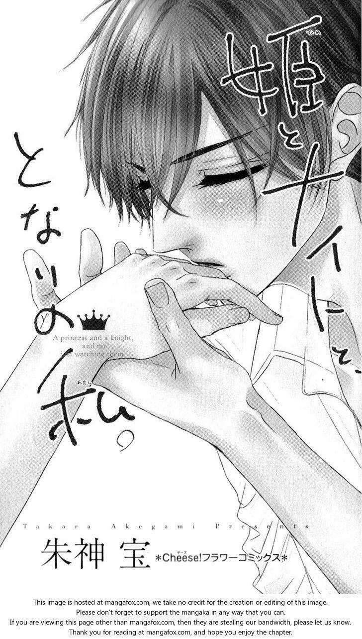 Hime To Knight To, Tonari To Watashi Chương 1 Ảnh 5
