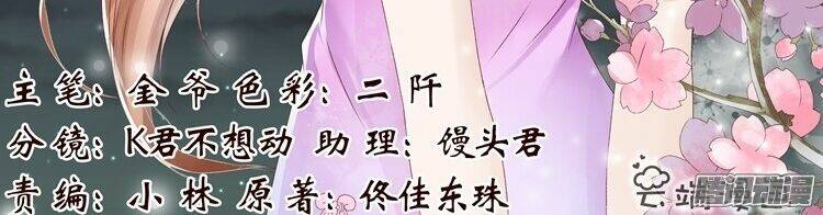 Uyển Hương Chương 40 Ảnh 3