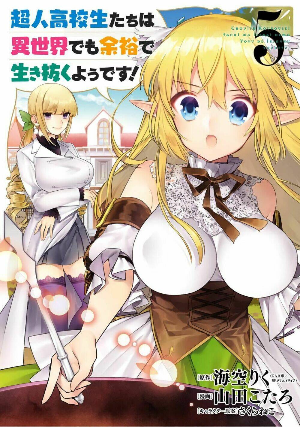 Choujin Koukousei-Tachi Wa Isekai Demo Yoyuu De Ikinuku You Desu Chương 32 Ảnh 3