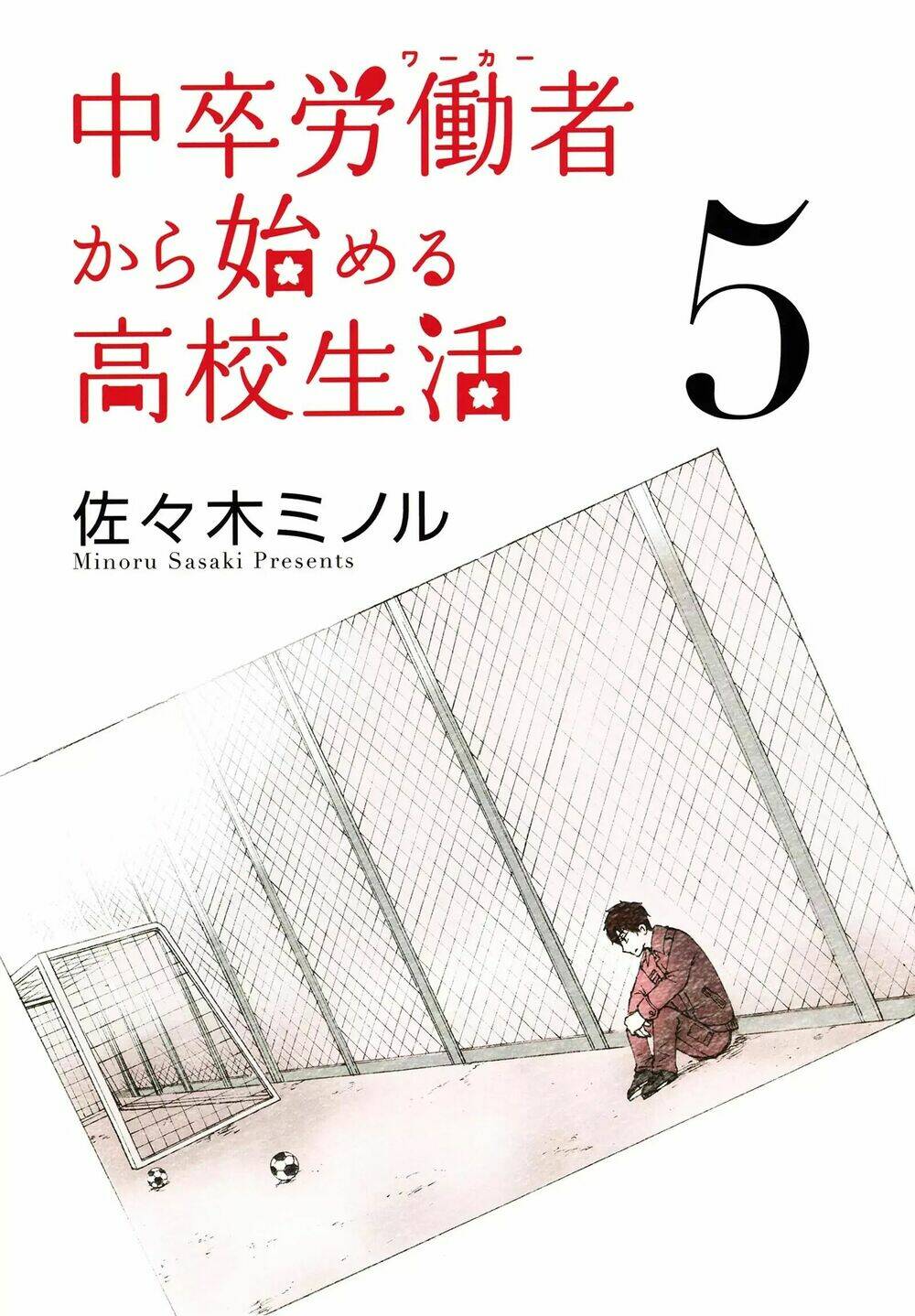 Chuusotsu Roudousha Kara Hajimeru Koukou Seikatsu Roudousha Chương 17 Ảnh 8