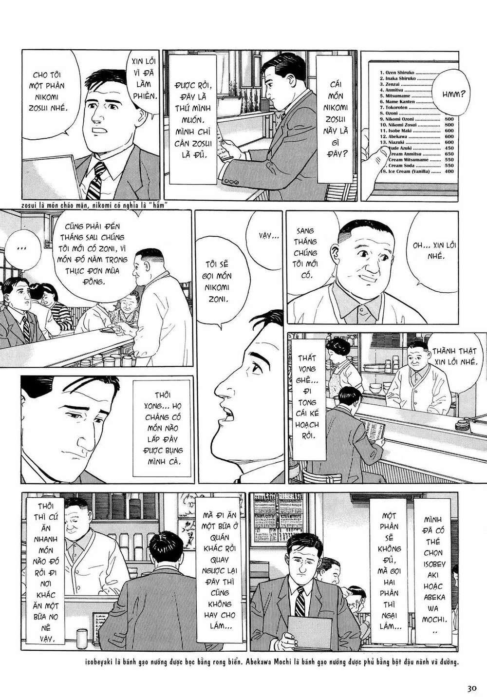Kodoku No Gourmet Chương 3 Ảnh 6