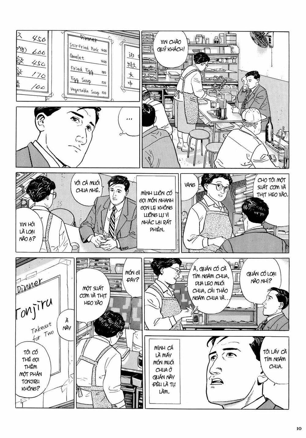 Kodoku No Gourmet Chương 1 Ảnh 12