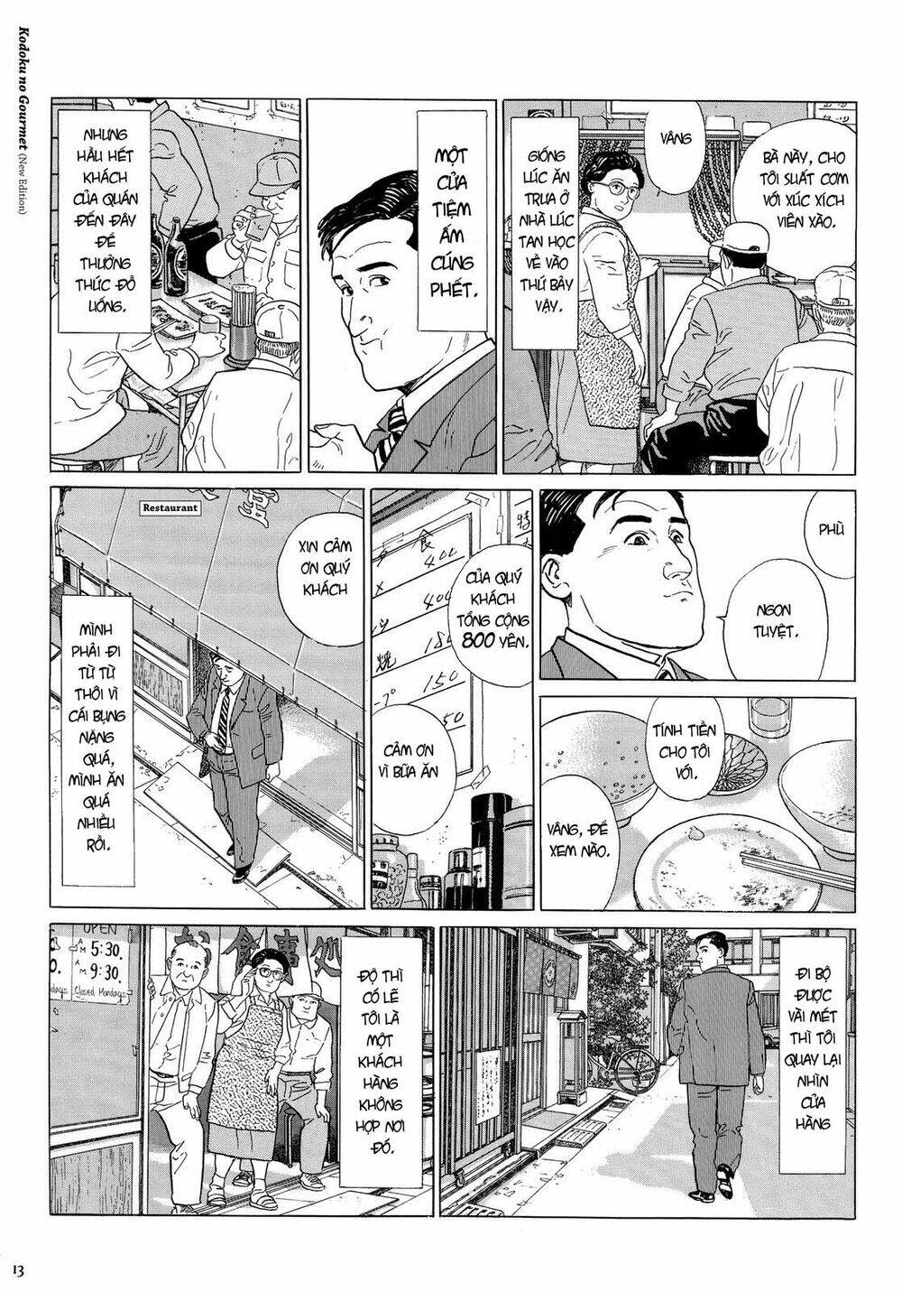 Kodoku No Gourmet Chương 1 Ảnh 15