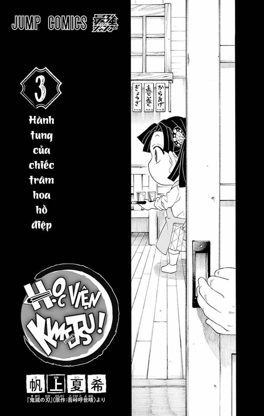 Spin-Off Học Viện Kimetsu! Chương 21.5 Ảnh 5