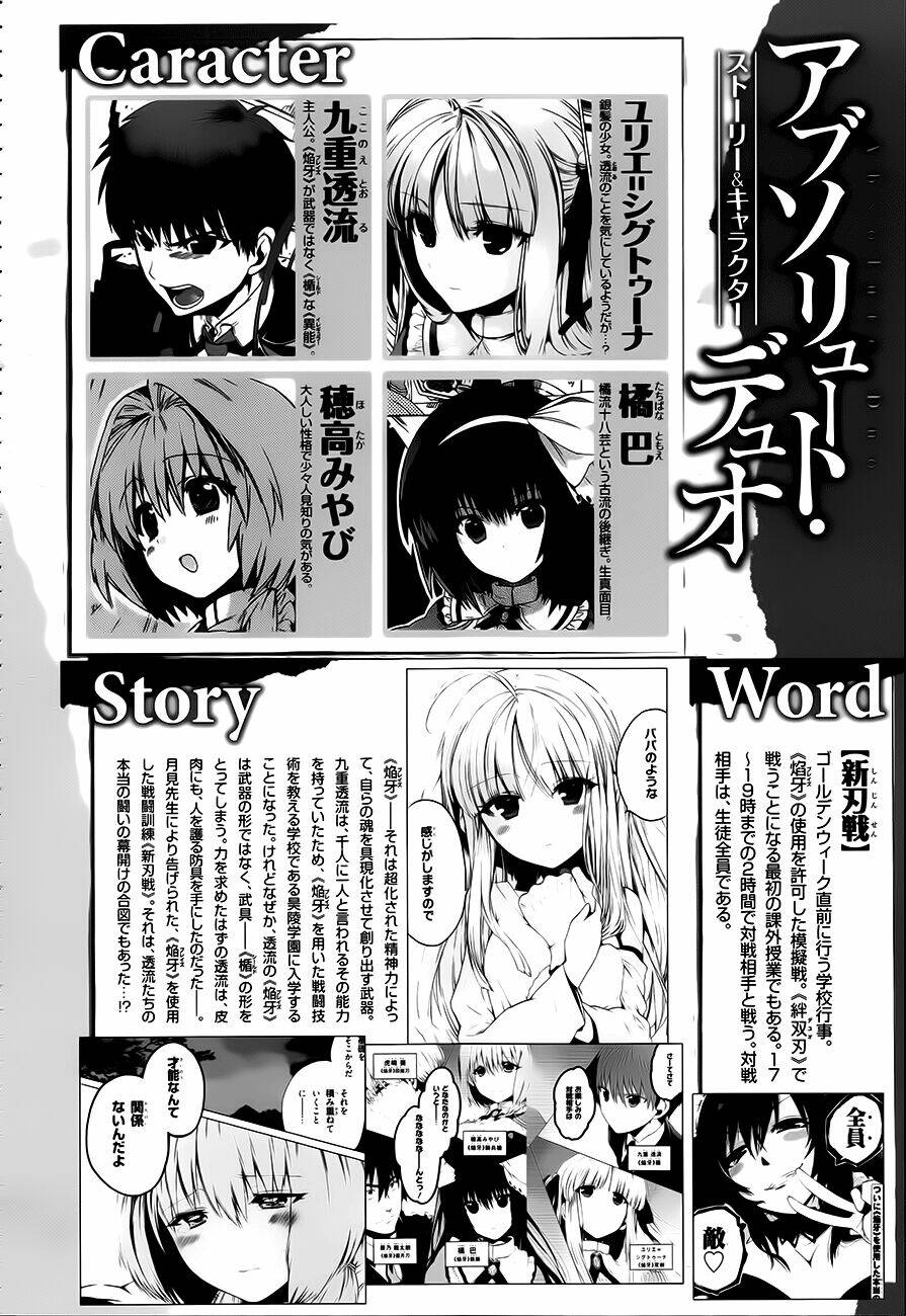 Absolute Duo Chương 7 Ảnh 2