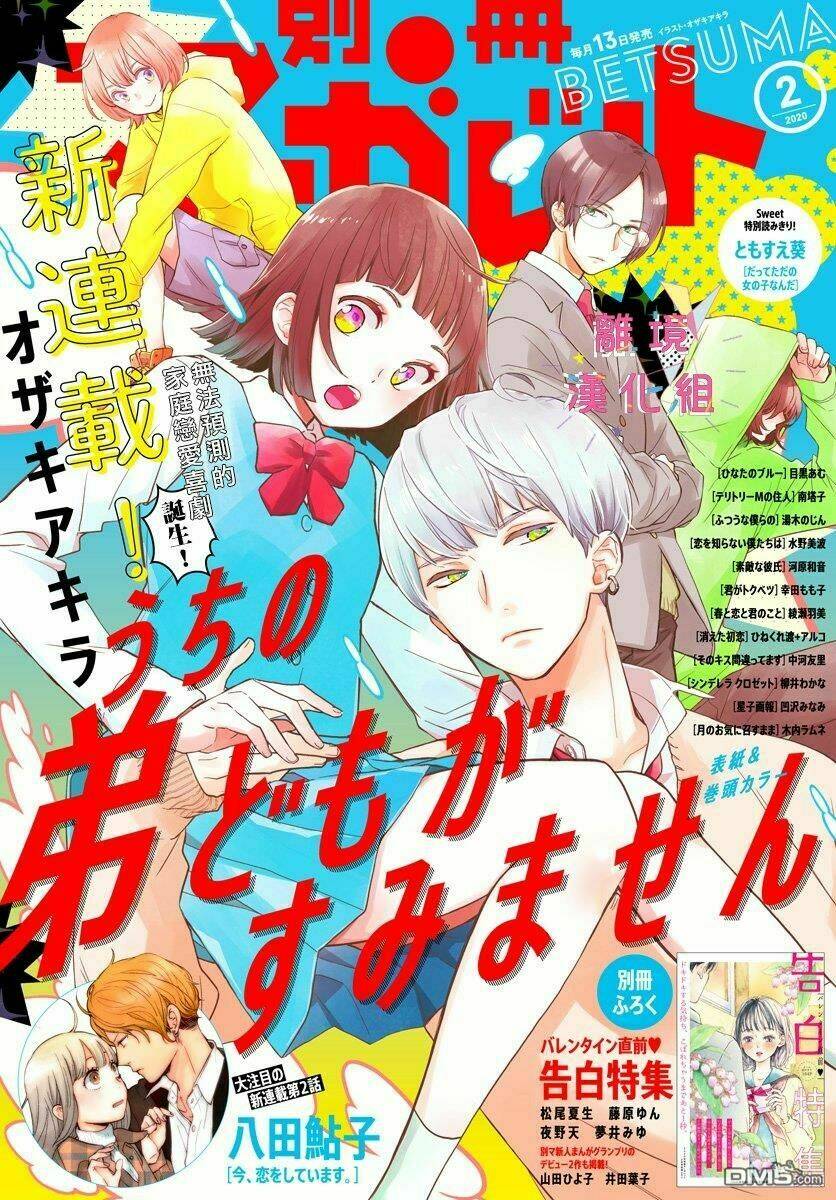 Uchi No Otouto-Domo Ga Sumimasen Chương 1 Ảnh 2
