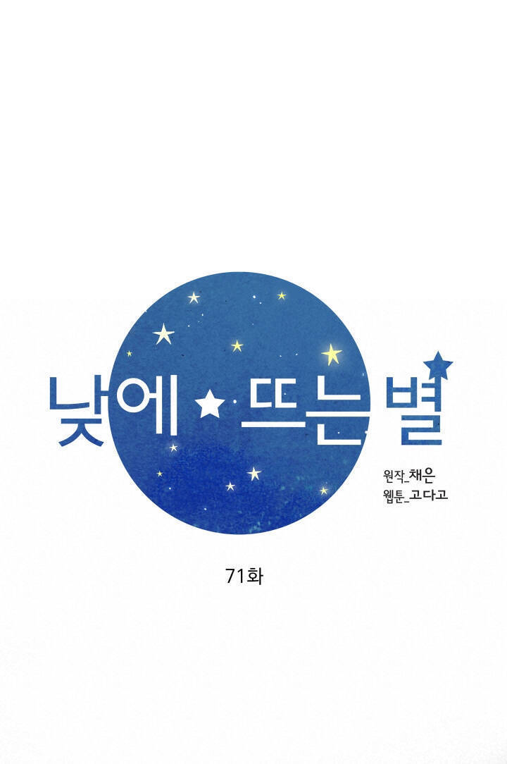 Ánh Sao Ban Mai Chương 71.1 Ảnh 17