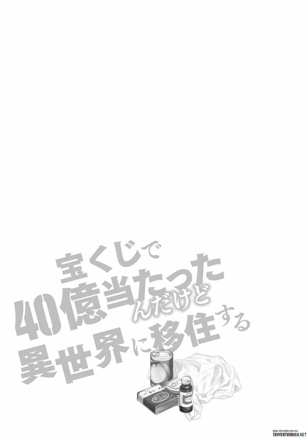 Takarakuji De 40-Oku Atattandakedo Isekai Ni Ijuu Suru Chương 31.5 Ảnh 4