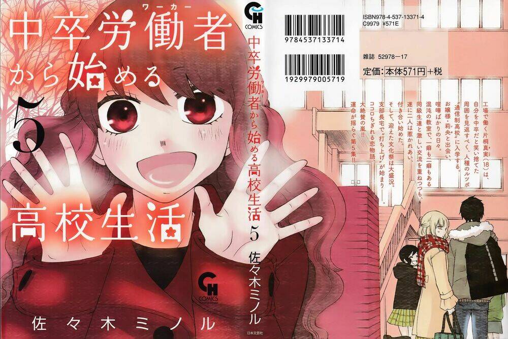 Chuusotsu Roudousha Kara Hajimeru Koukou Seikatsu Roudousha Chương 17 Ảnh 5