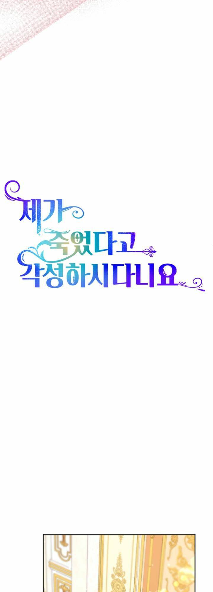 Cậu Ấy Thức Tỉnh Khi Tôi Đã Chết Chương 18 Ảnh 5