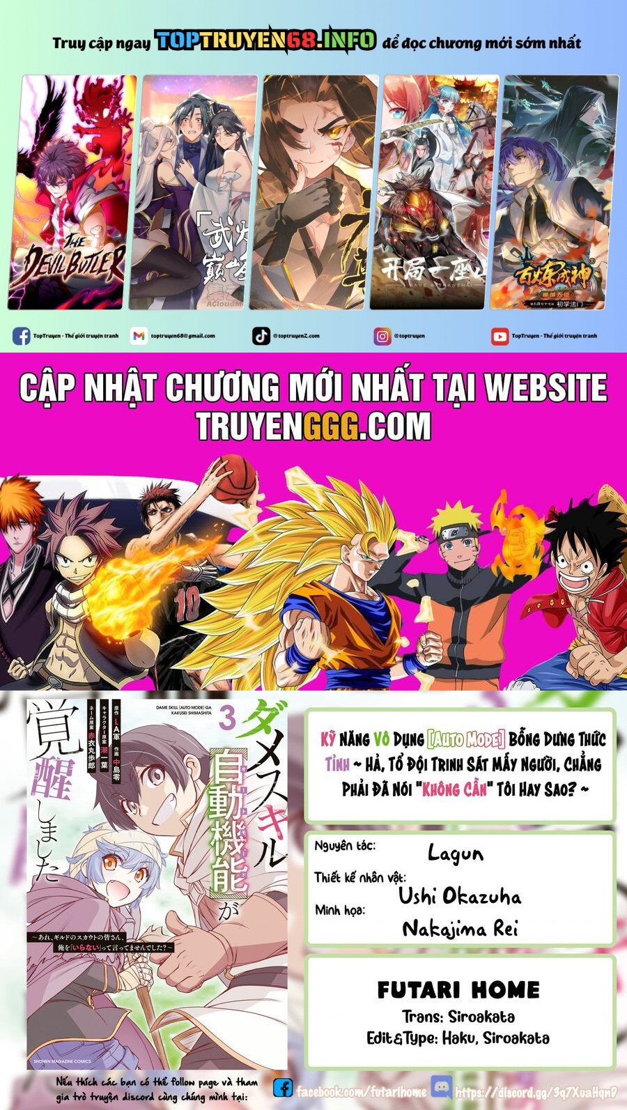 Kỹ Năng Vô Dụng [Auto Mode] Bỗng Dưng Thức Tỉnh ~ Hả, Tổ Đội Trinh Sát Mấy Người, Chẳng Phải Đã Nói Chương 23 Ảnh 2