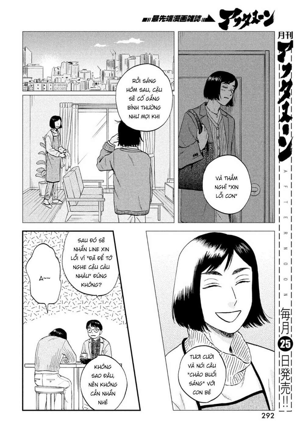 Skip To Loafer Chương 33 Ảnh 21