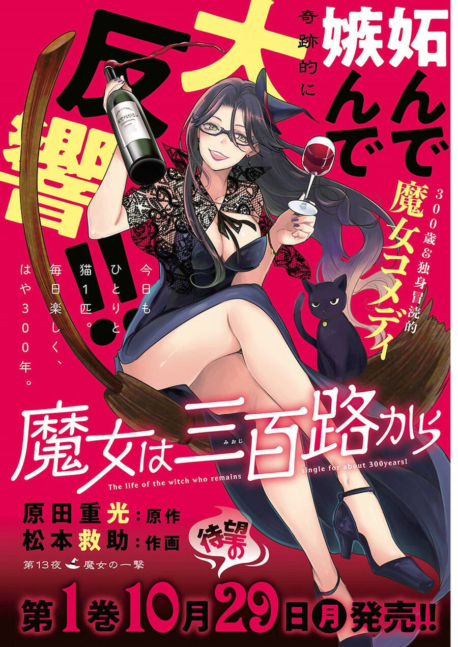 Majo Wa Mioji Kara Chương 13 Ảnh 3