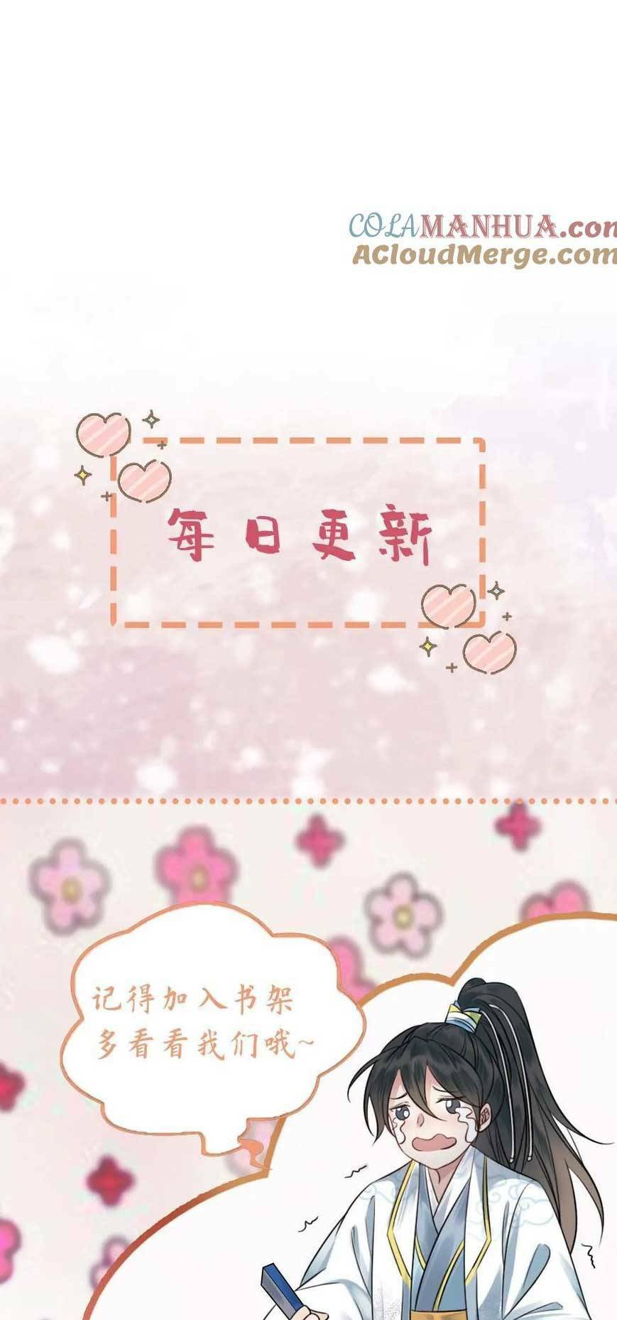Báo Cáo Nhiếp Chính Vương, Đại Lão Nàng Ấy Chuyên Trị Bệnh Liệt Dương. Chương 198 Ảnh 27