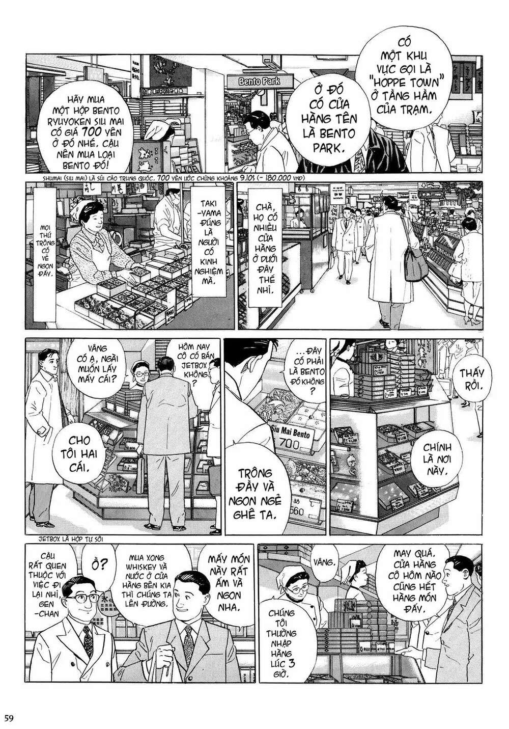 Kodoku No Gourmet Chương 6 Ảnh 5