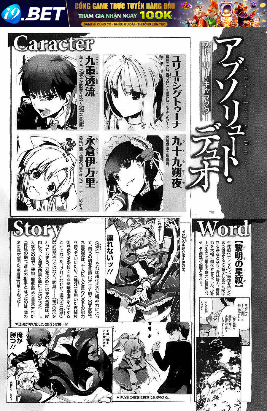 Absolute Duo Chương 2 Ảnh 5