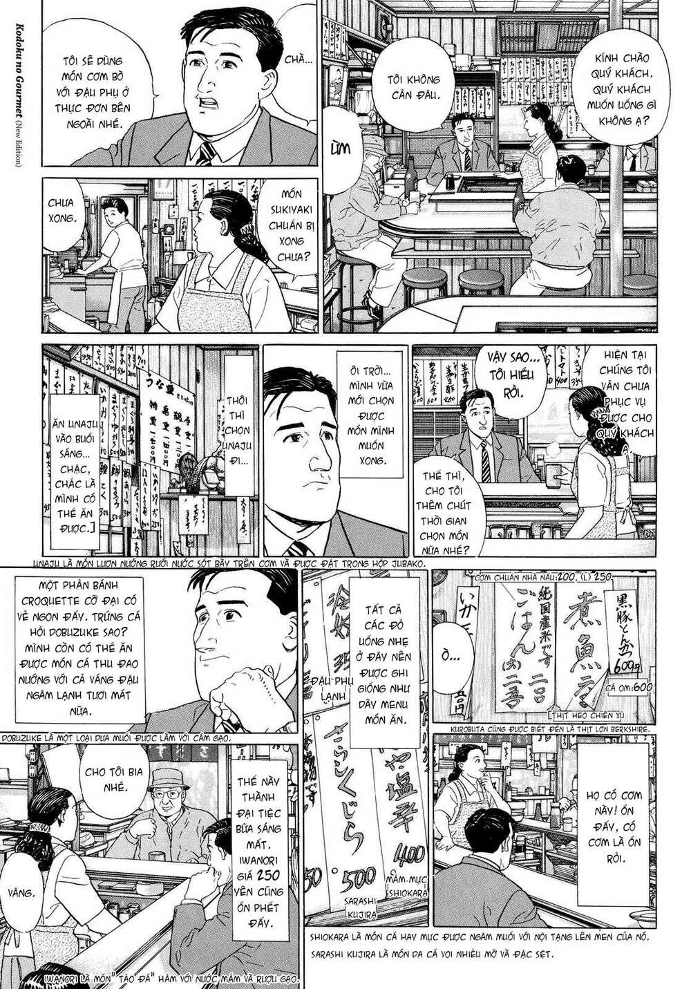 Kodoku No Gourmet Chương 4 Ảnh 5