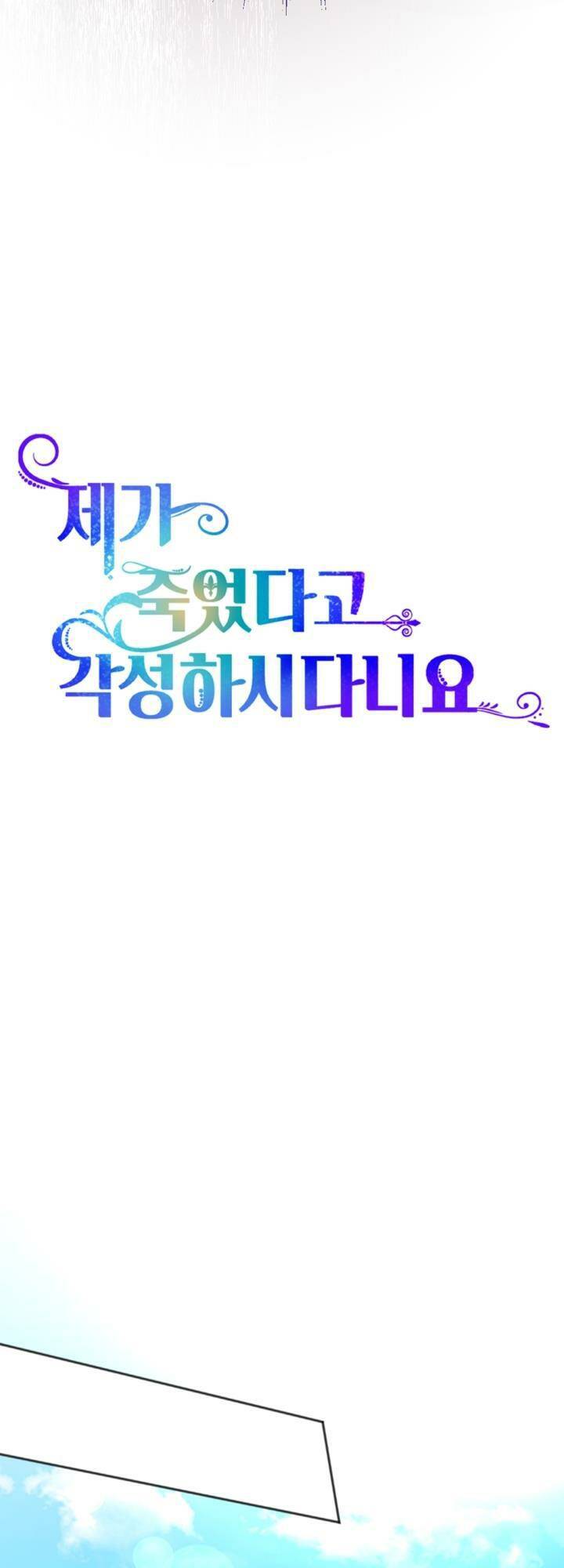 Cậu Ấy Thức Tỉnh Khi Tôi Đã Chết Chương 38 Ảnh 9