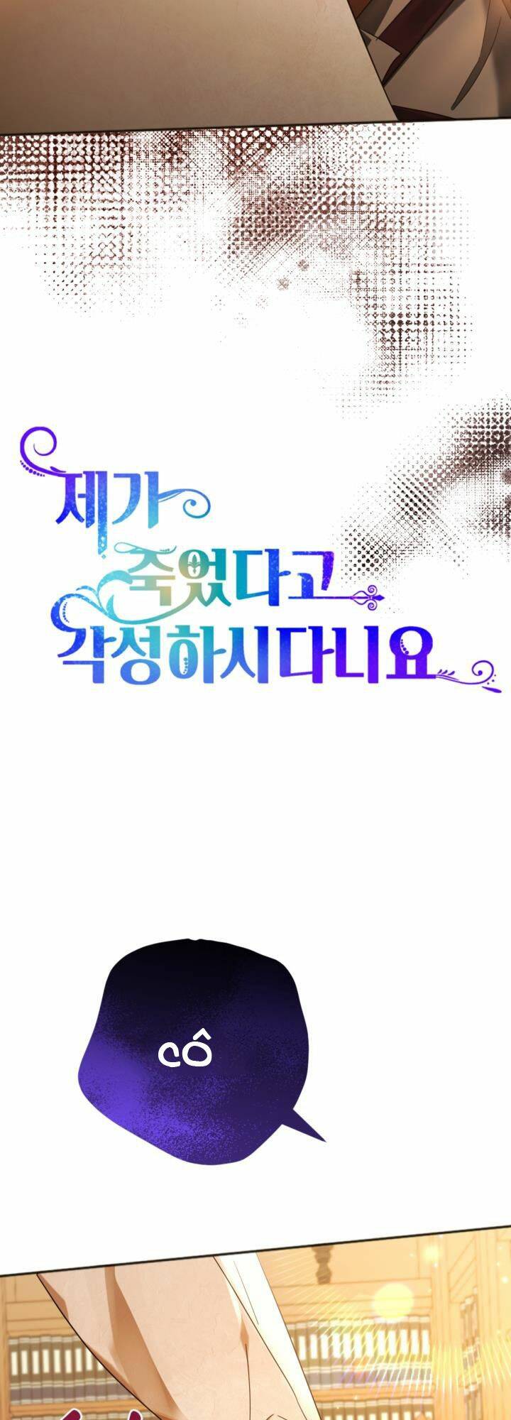 Cậu Ấy Thức Tỉnh Khi Tôi Đã Chết Chương 24 Ảnh 13