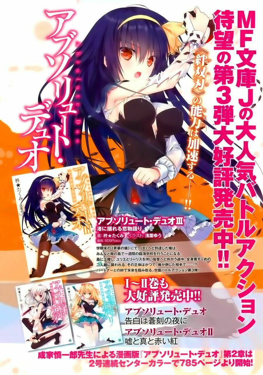 Absolute Duo Chương 2 Ảnh 4