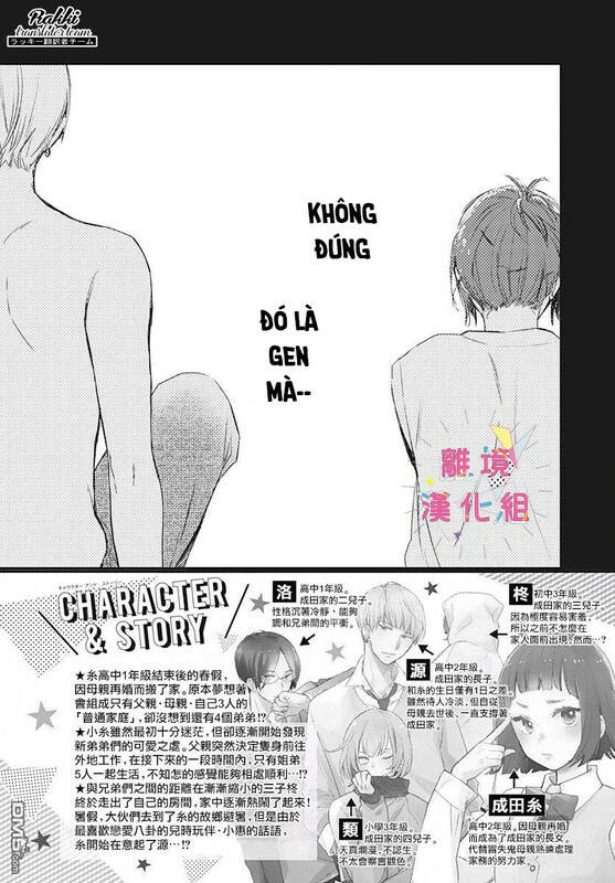 Uchi No Otouto-Domo Ga Sumimasen Chương 13 Ảnh 4