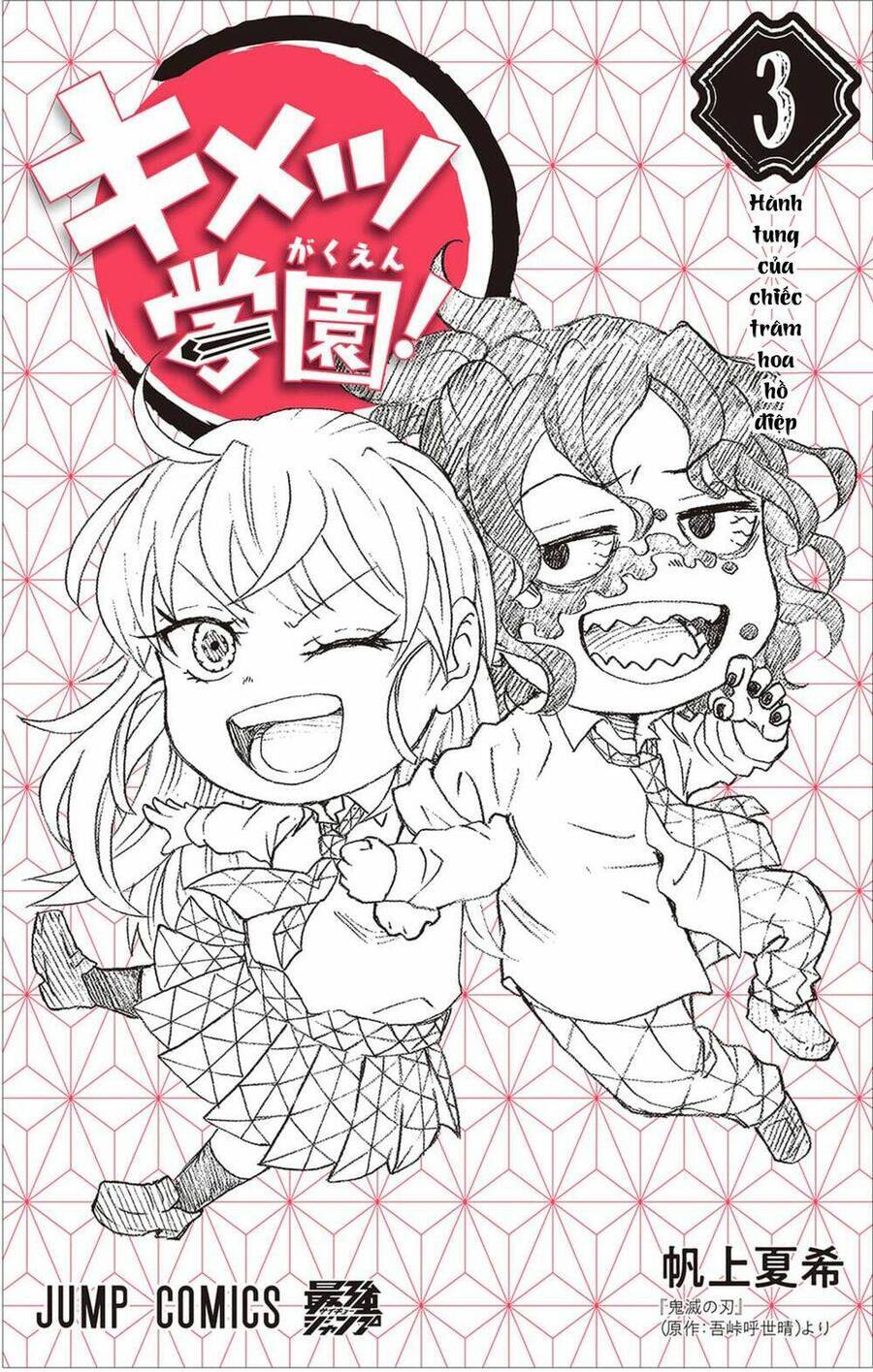 Spin-Off Học Viện Kimetsu! Chương 21.5 Ảnh 24