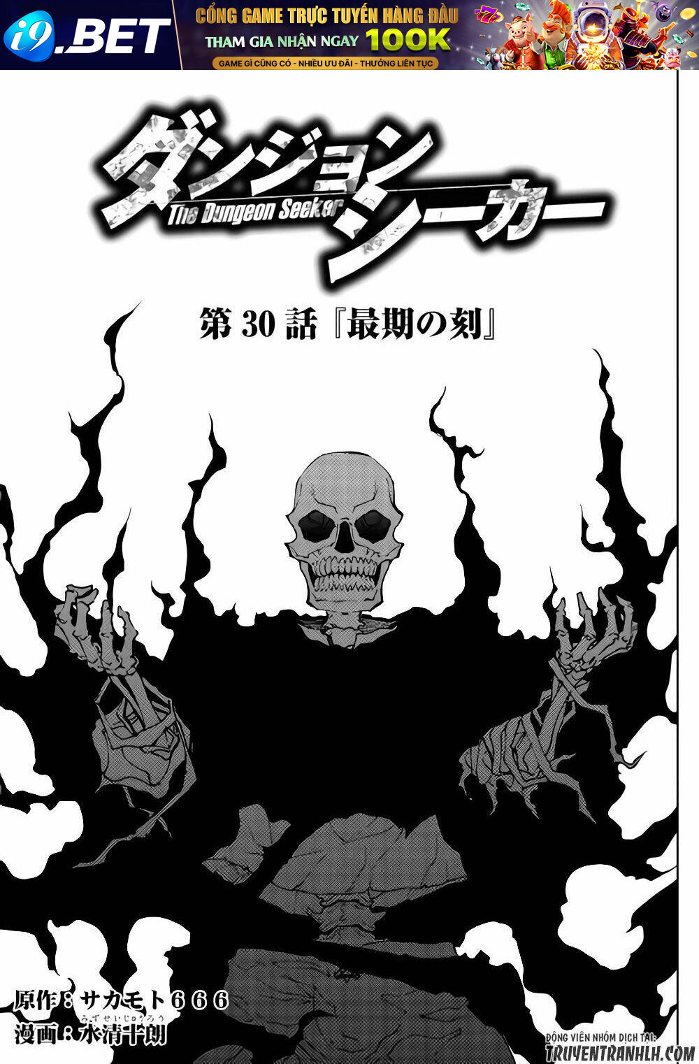Dungeon Seeker Chương 30 Ảnh 4